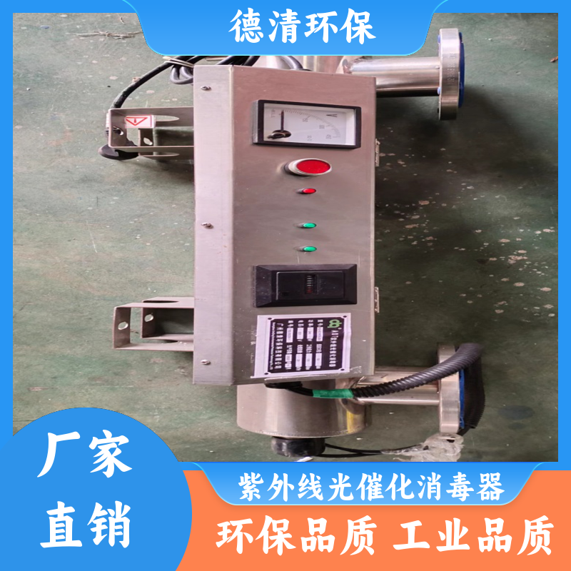 AOT紫外線(xiàn)光催化消毒器